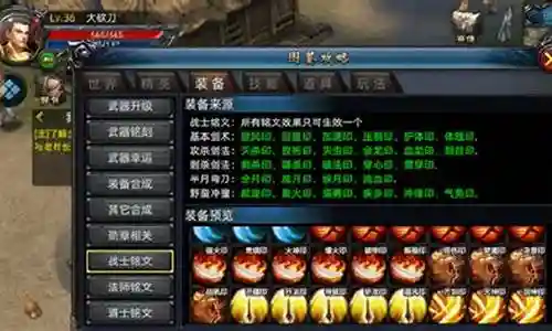 装备铭文新手阵容搭配图插图