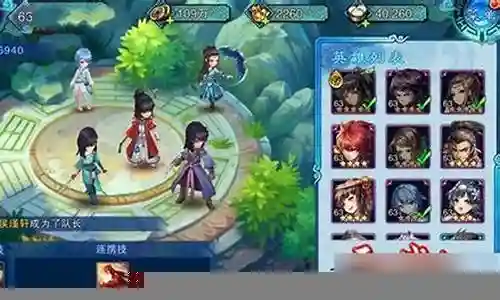 仙剑6主演阵容搭配图表插图