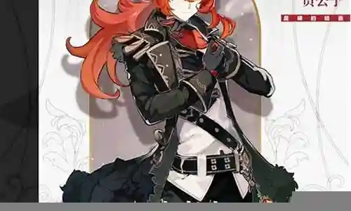 夜阑阵容搭配迪卢克插图