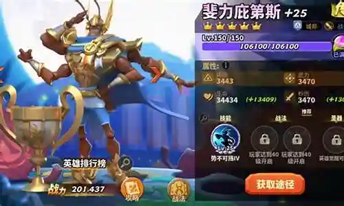 蚂蚁崛起后期阵容搭配推荐插图