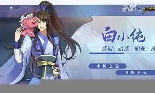 白小纯a阵容搭配插图