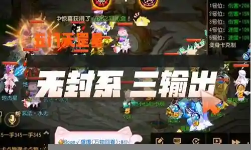 天罡三输出阵容搭配插图
