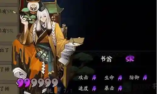 丑时之女书翁阵容搭配插图