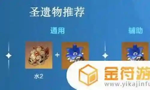 行秋前期怎么搭配阵容插图