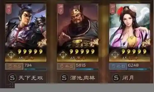 吕布董卓貂蝉阵容战法搭配插图
