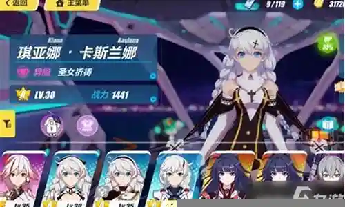 崩坏三圣女祈祷阵容搭配插图