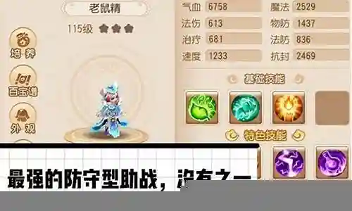 魔王69助战搭配什么阵容插图