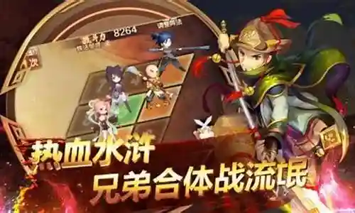 少年水浒传阵容搭配插图