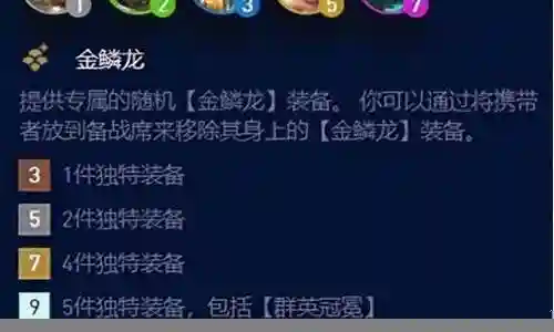 恐惧之龙搭配阵容图解大全插图