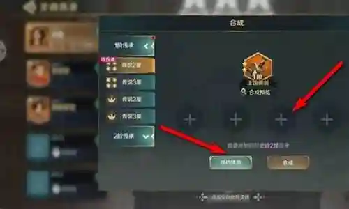 荣耀与征服怎么搭配阵容插图