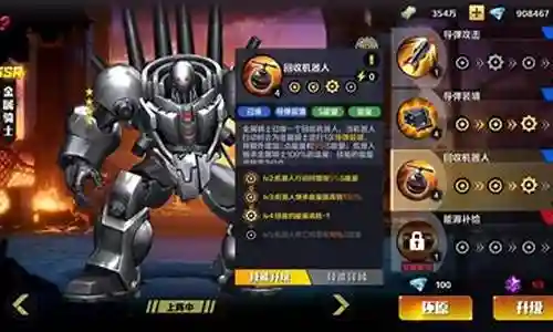 金属骑士搭配什么阵容好插图