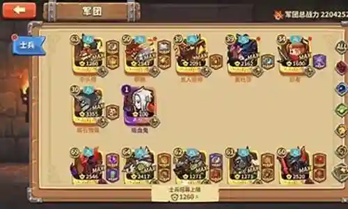 军团吸血阵容搭配图片高清插图