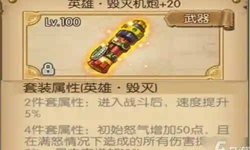新世界宝石搭配推荐阵容插图