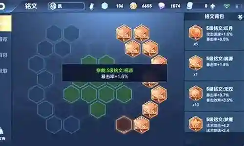 如何根据阵容搭配铭文装备插图