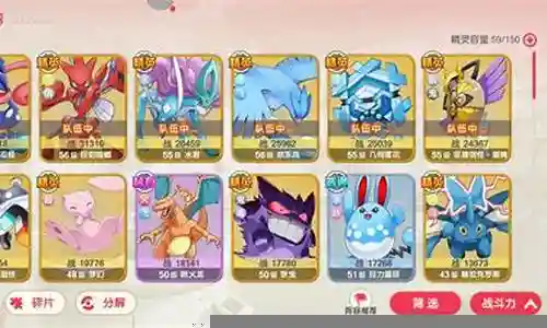 口袋觉醒前期阵容搭配免费插图