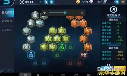 王者荣耀剑圣阵容搭配最新插图