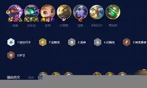 云金鳞龙阵容搭配插图