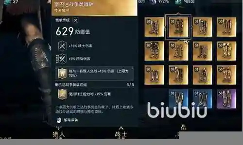 奥德赛强袭刺客阵容搭配插图