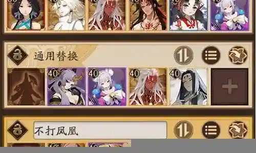 阴阳师速攻搭配阵容插图