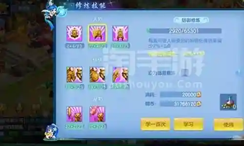 神武4普陀搭配阵容推荐插图