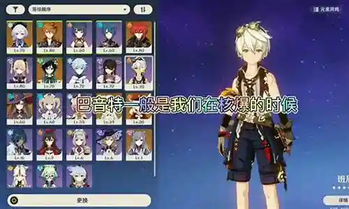 公子阵容搭配无万叶插图