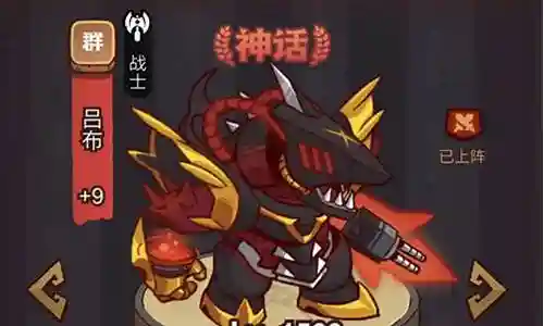 将军府咸鱼之王阵容搭配插图