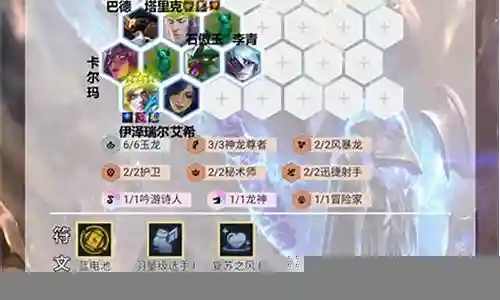 玉龙徽章阵容怎么搭配好插图