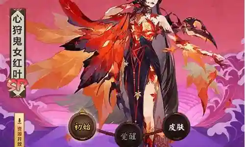 鬼衣红叶阵容搭配图插图