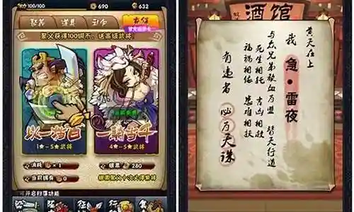 全民水浒荆忠最强阵容搭配插图