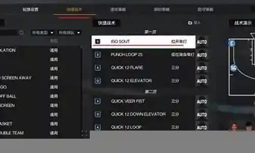 2kol2怎么搭配阵容插图