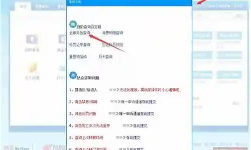 梦幻西游怎么查询自己在哪个区插图