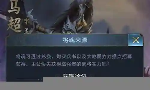 乱世王者马超学什么技能好插图