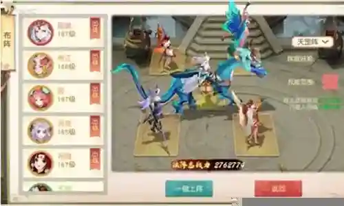 妖姬三国最强阵容搭配插图