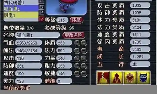 梦幻西游方寸封技能介绍插图