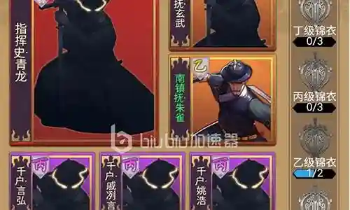大明侠客令阵容选择插图
