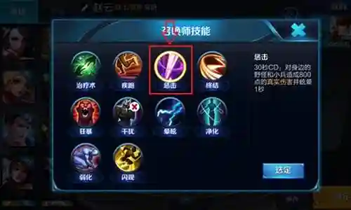 王者荣耀惩戒阵容排行插图