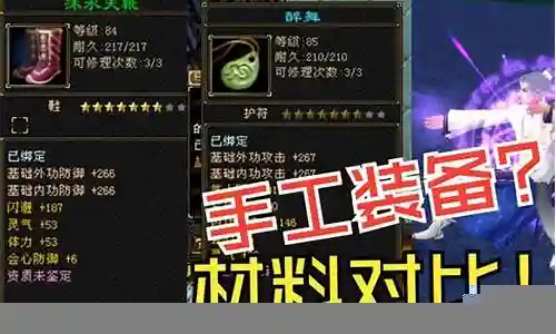 天龙做装备在哪里学插图