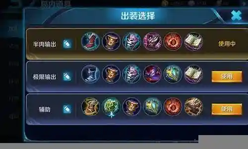 王者红方阵容装备插图