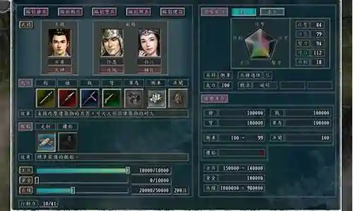 三国志11的特有技能插图