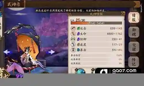 般若小白椒图阵容搭配插图