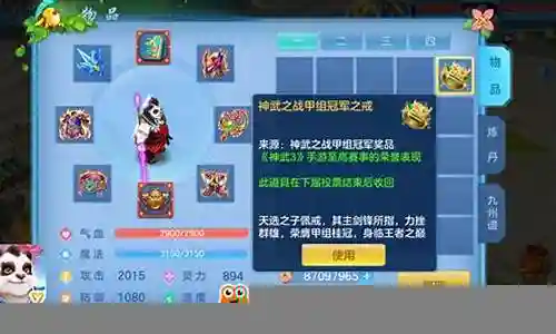 神武3服战阵容搭配插图