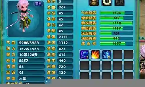 斗气装备有星是什么插图