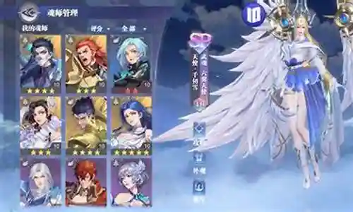 魂师对决 小白孔雀阵容搭配插图