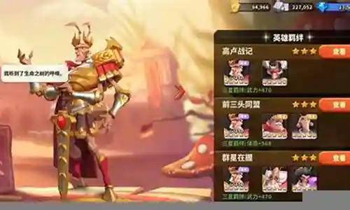 蚁族崛起强推阵容搭配推荐插图