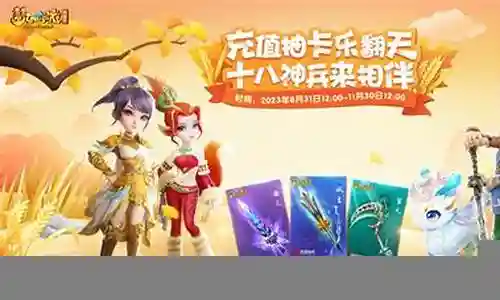 梦幻西游充值300点的奖励插图