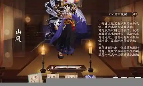适合山风的阵容搭配插图