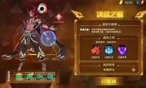 决战之巅阵容搭配图片插图