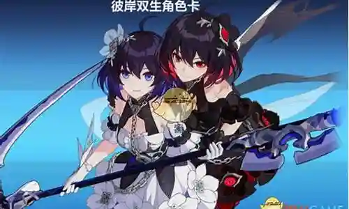 彼岸双生平民搭配什么阵容插图