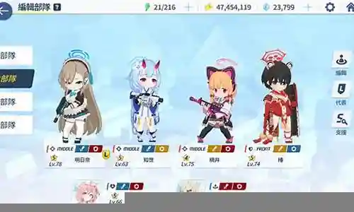 碧蓝档案新手啥阵容好插图
