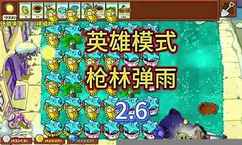4 1模式攻略视频插图